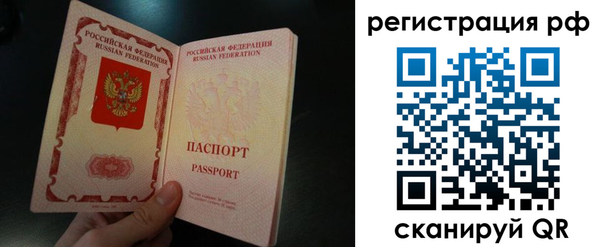 временная регистрация собственник в Кашире
