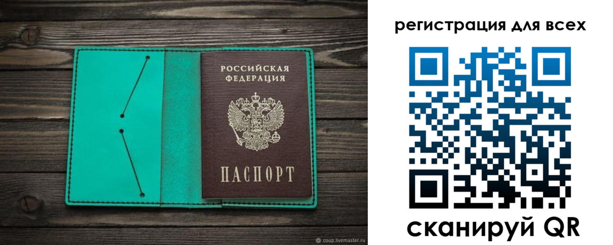прописка в Кашире